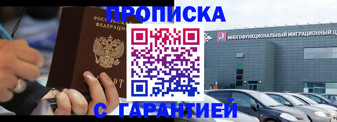 прописка для школы в Коркино