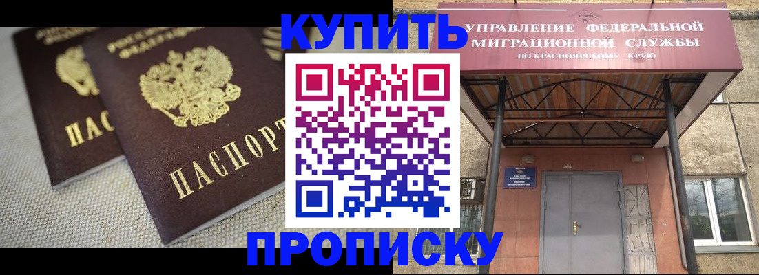 прописка гарантия в Коркино