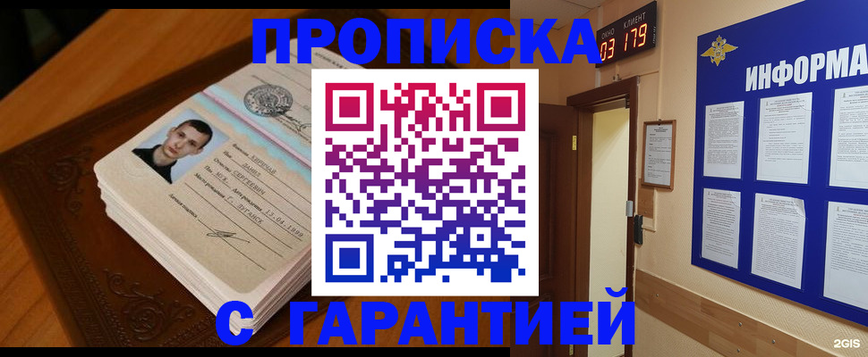 временная регистрация 2025 в Коркино