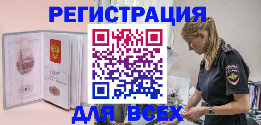 временная регистрация в квартире в Коркино