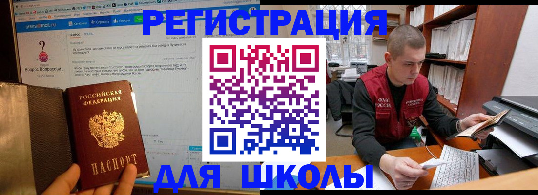 временная регистрация законно в Коркино